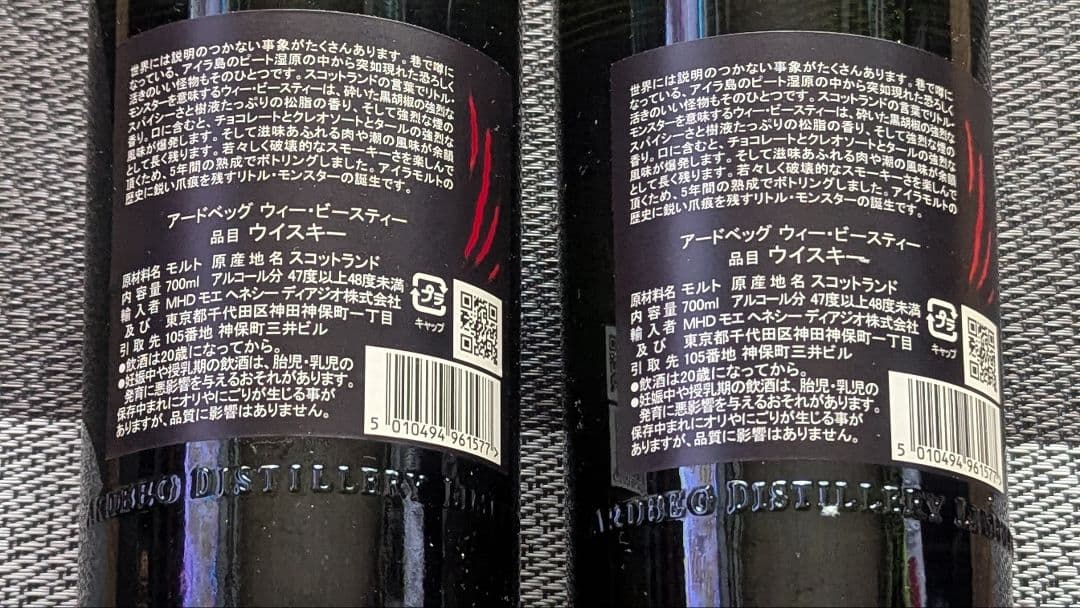 Ardbeg 5 Years Old 2本セット 新品未開封