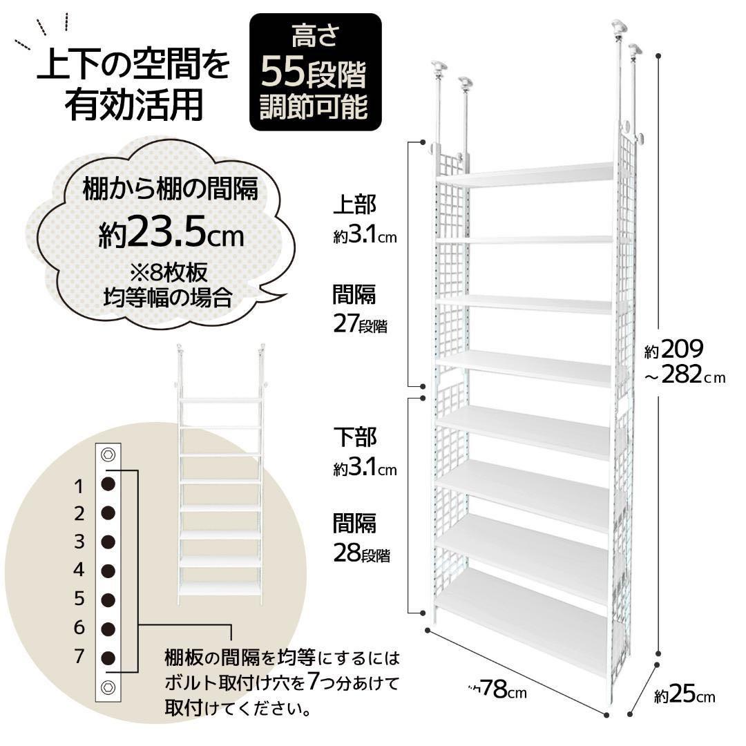 【新品】収納ラック 白 ホワイト突っ張りラック 幅78cm