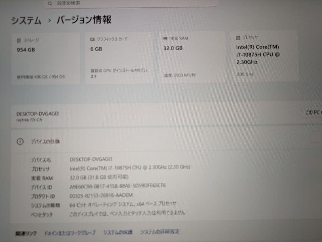 raytrek ドスパラ 10世代 i7 RTX3060 32GB/SSD1TB