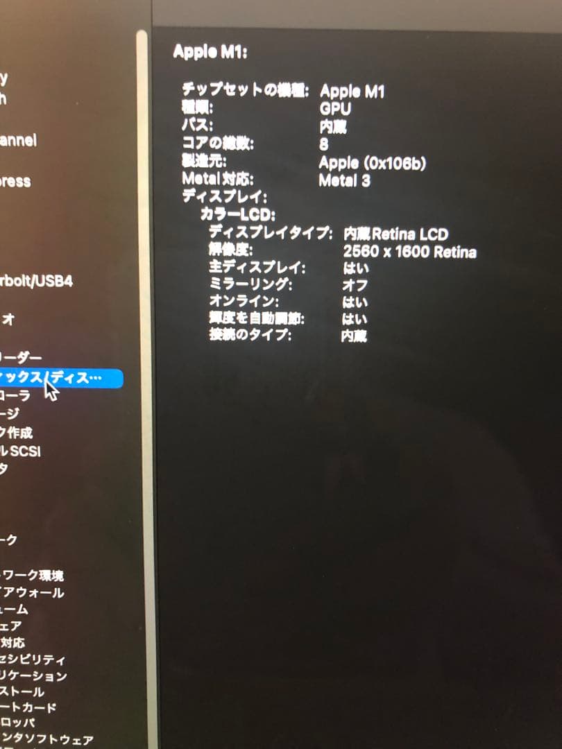 MacBook本体 Apple MacBook Air M1/8G/512GB