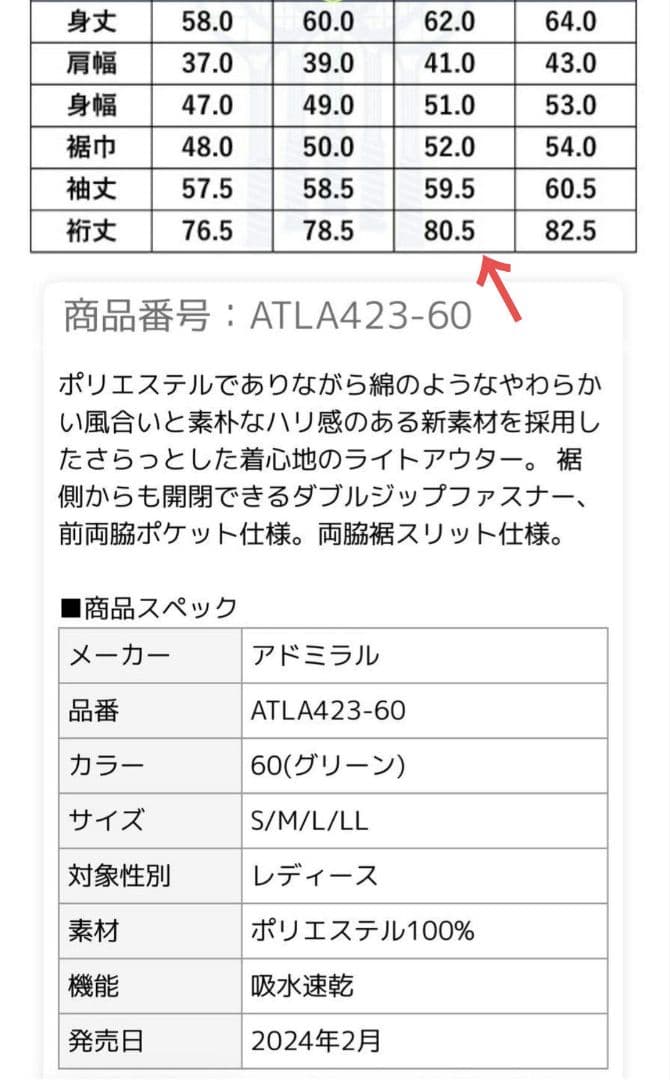 Admiral アドミラル テニスウェア フード付きジャケット パーカー L
