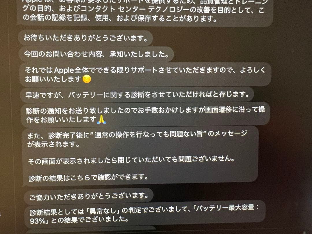 iPad Pro 10.5 セルラー スペースグレイ64GB SIMフリー93%