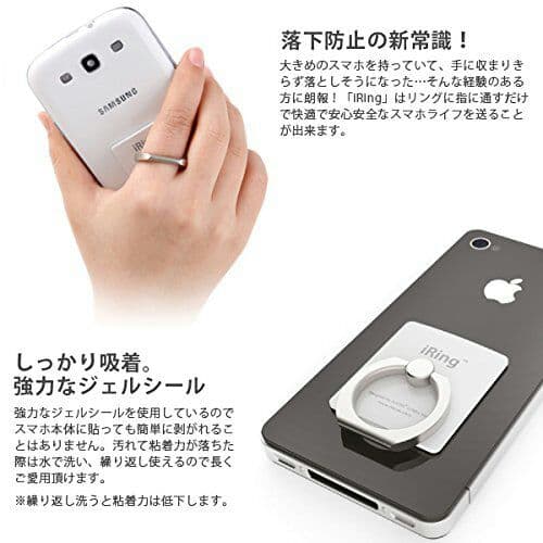 アイリング iPhone/Android 落下防止(グレイシャーシルバー)