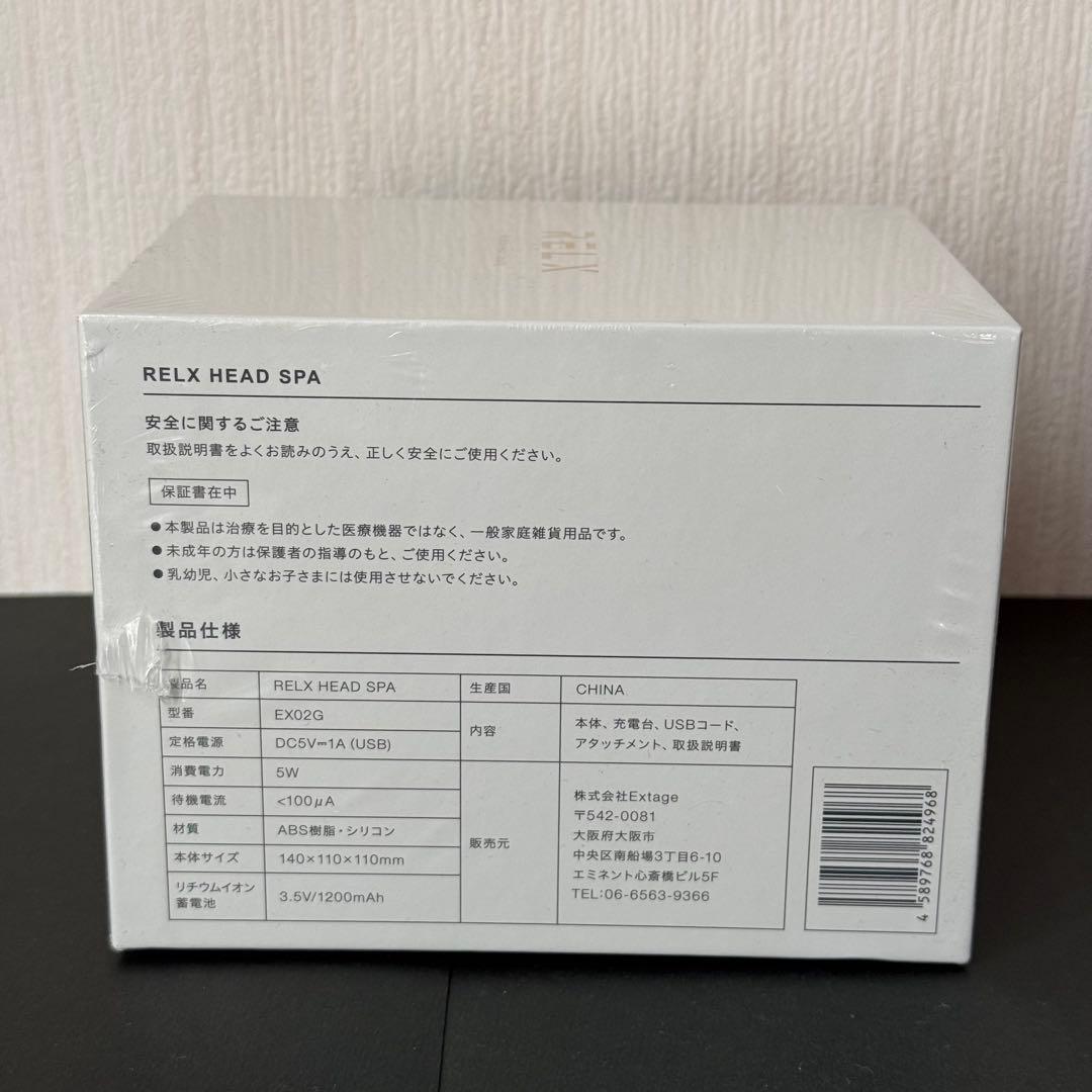 【新品未開封】 RELX リラクス ヘッドスパ マッサージ機 ブラック