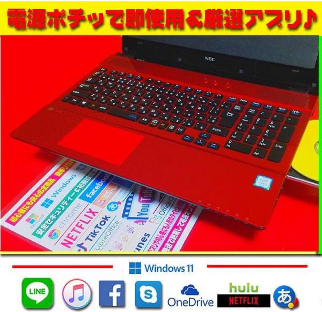 ☀美品LAVIE★最新Win11★高解像度★7世代★1TB★ブルーレイ★オフィス