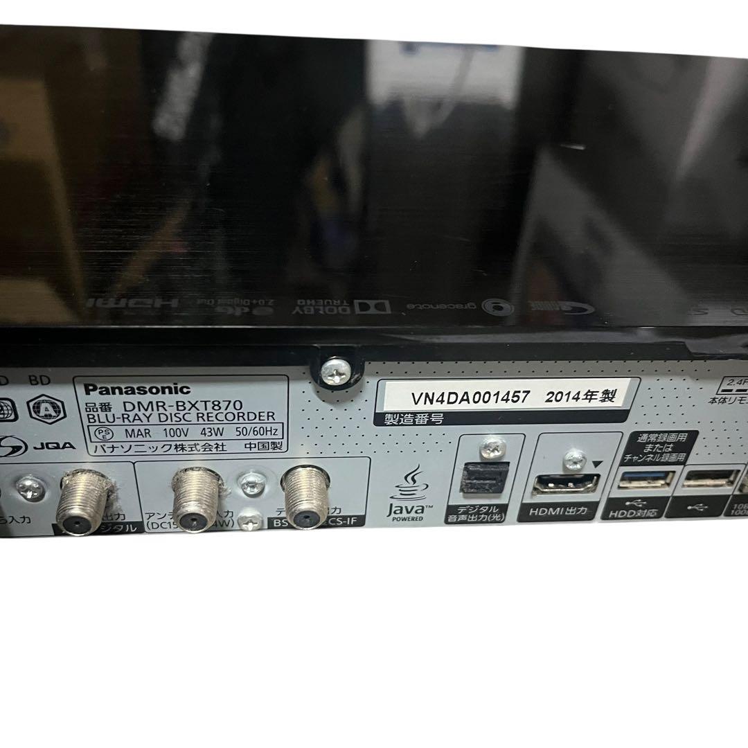 【メ0717-42】Panasonic DMR-BXT870ブルーレイレコーダー