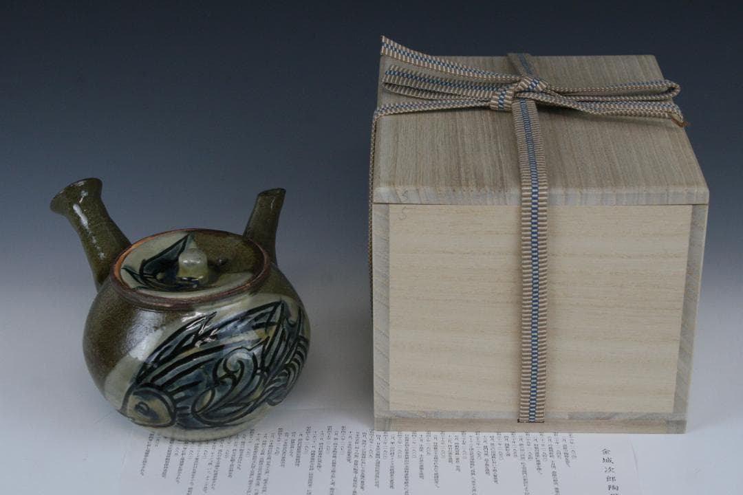 壺屋焼 人間国宝 金城次郎 作　魚文急須