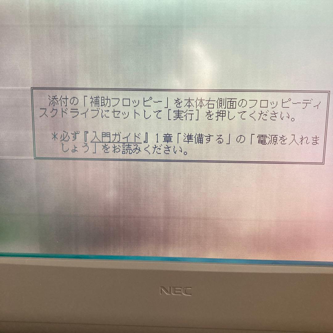 NEC 文豪ミニ5 入門ガイド　フロッピー　インクリボン付