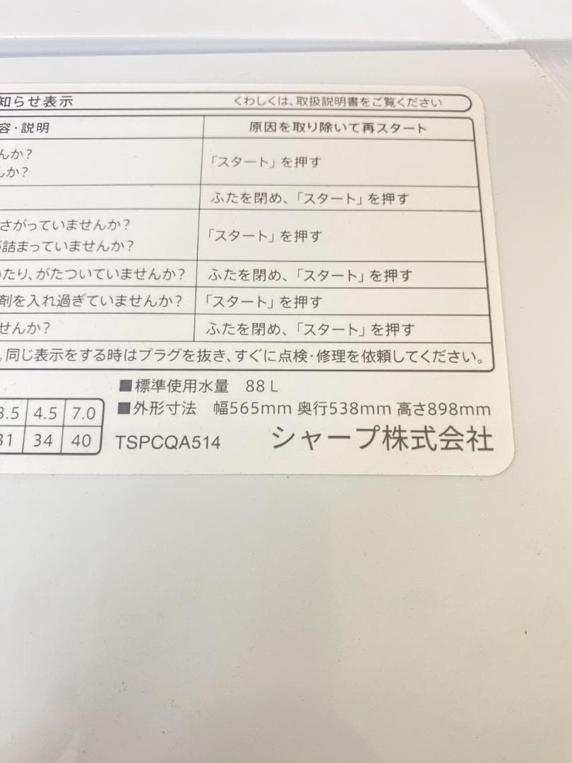 冷蔵庫 洗濯機 家電セット 一人暮らし 東京 神奈川 千葉 埼玉 N24a1