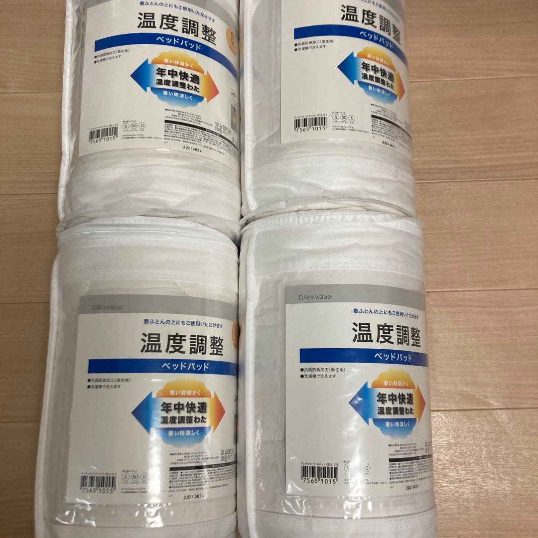 ニトリ　温度調整　ベッドパッド　シングルサイズ