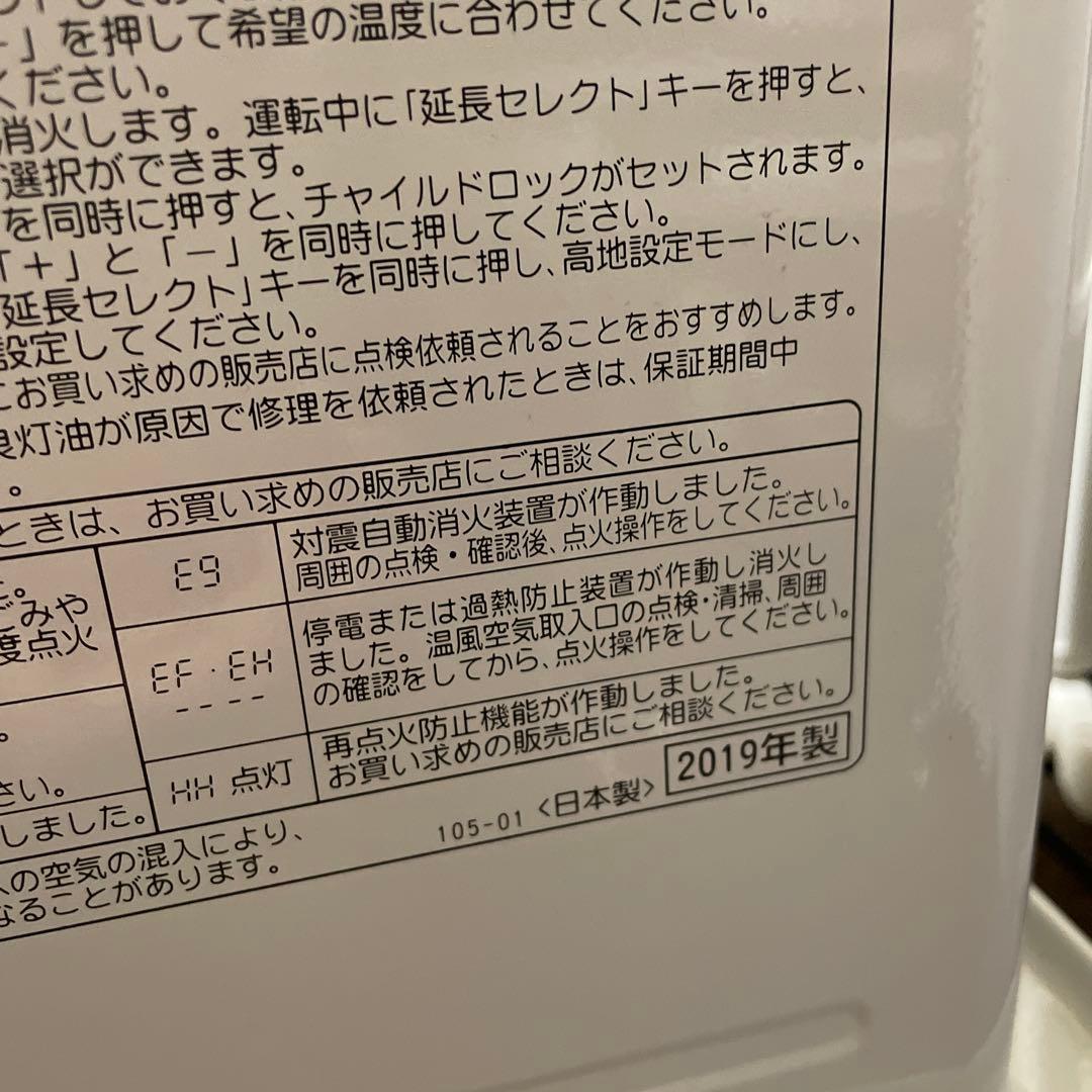 CORONA 石油ファンヒーター FH-G3219Y-W 2019年製
