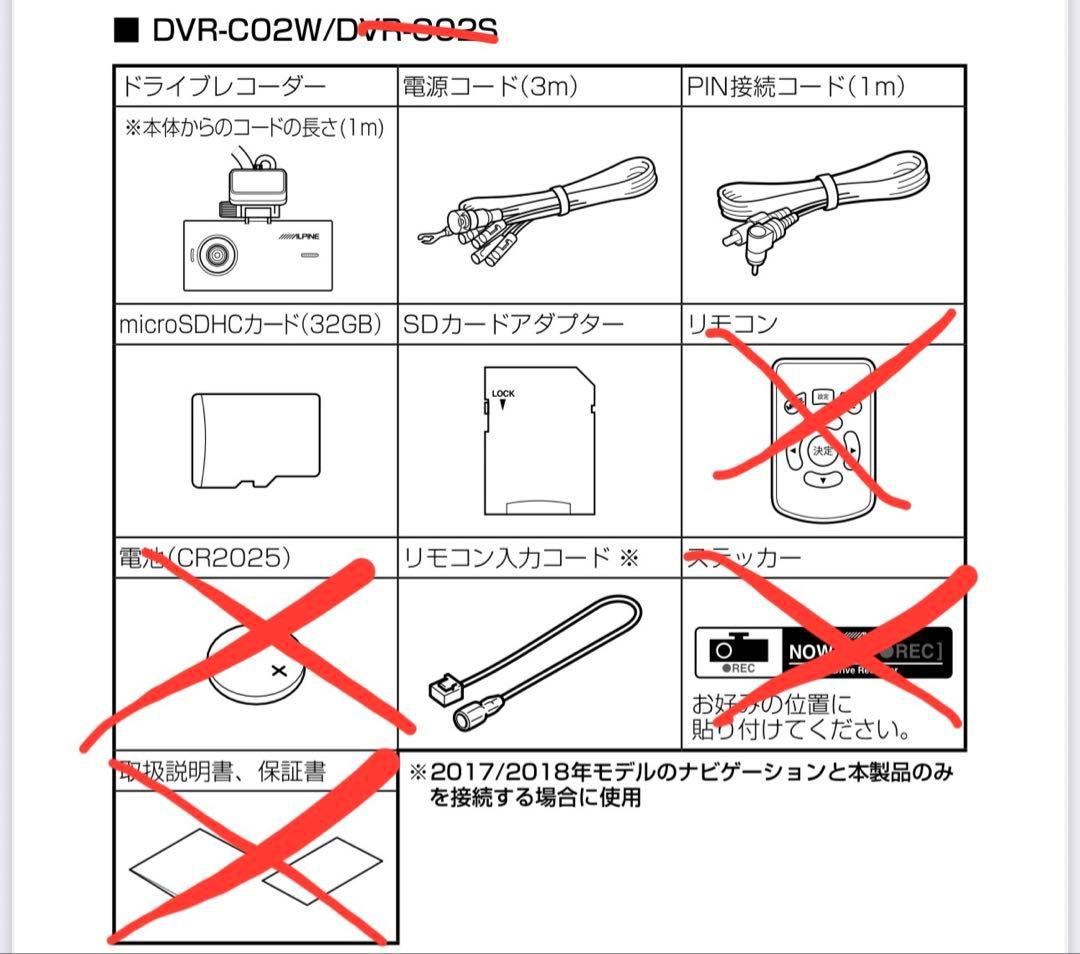 ALPINE ドライブレコーダー　DVR-C02W