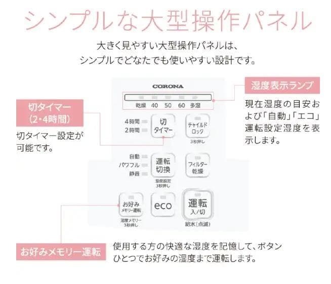 CORONA(コロナ) ハイブリッド式加湿器 UF-H5023R(W)