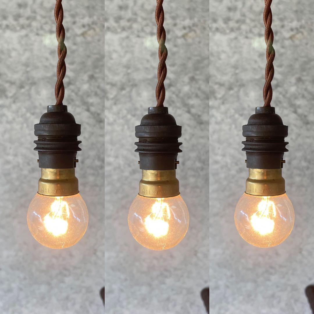 最安値！c-18. 送料無料！フランスアンティーク 3個セット ソケットランプ