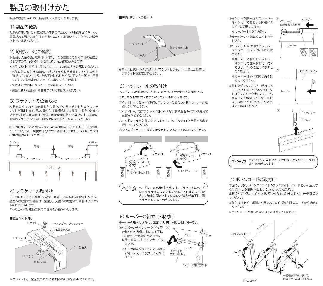 ゆーみ バーチカルブラインド 遮光 ホワイト 2台セット