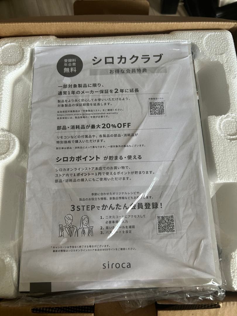 新品⭐︎シロカ　電気圧力鍋「おうちシェフ PRO」SP-2DM251