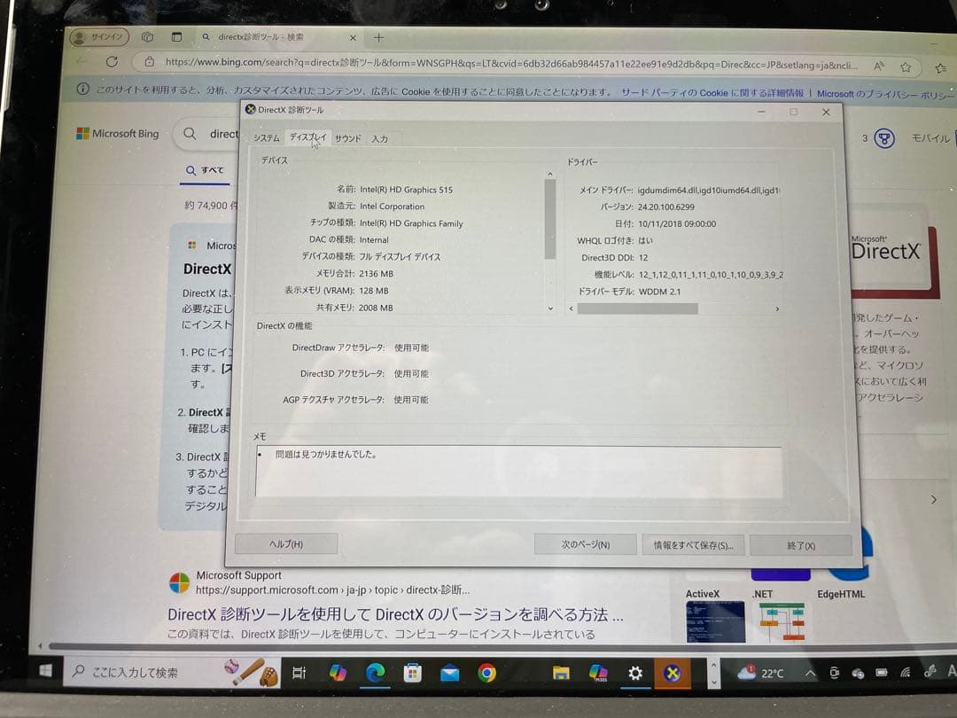Surface Pro 4 6Y30/12.3型// メモリ 4G キーボード