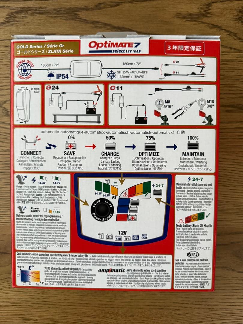 TM257オプティメイト7セレクト12V/10A