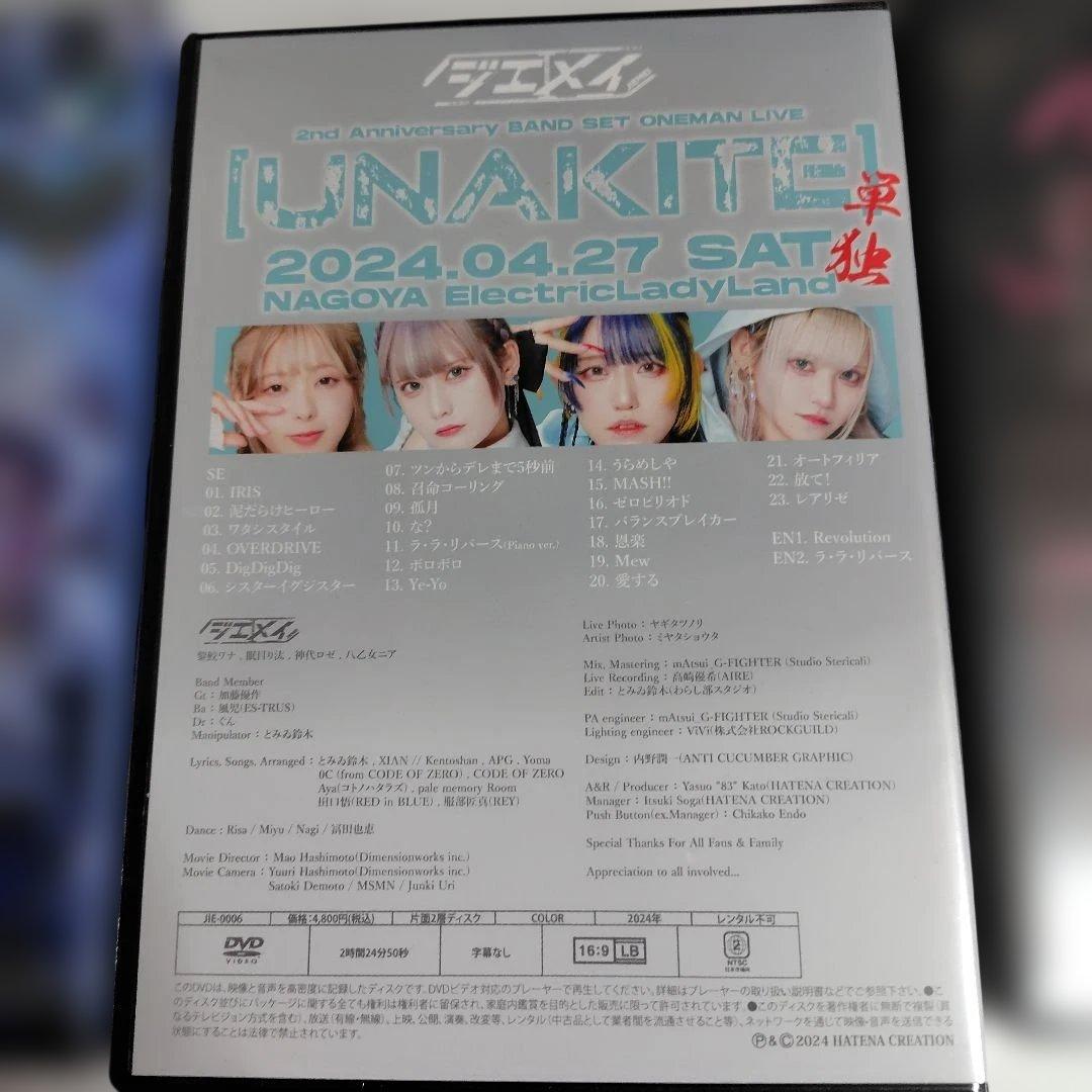 ケ*ン様 ジエメイ　dvd 3本セットバラ売り⭕️値段提示お願いします。