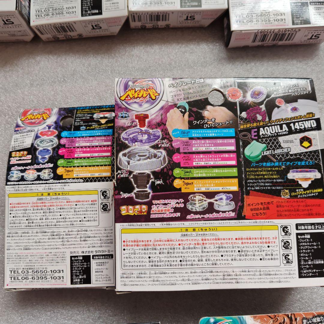 メタルファイトベイブレード 12点セット売り