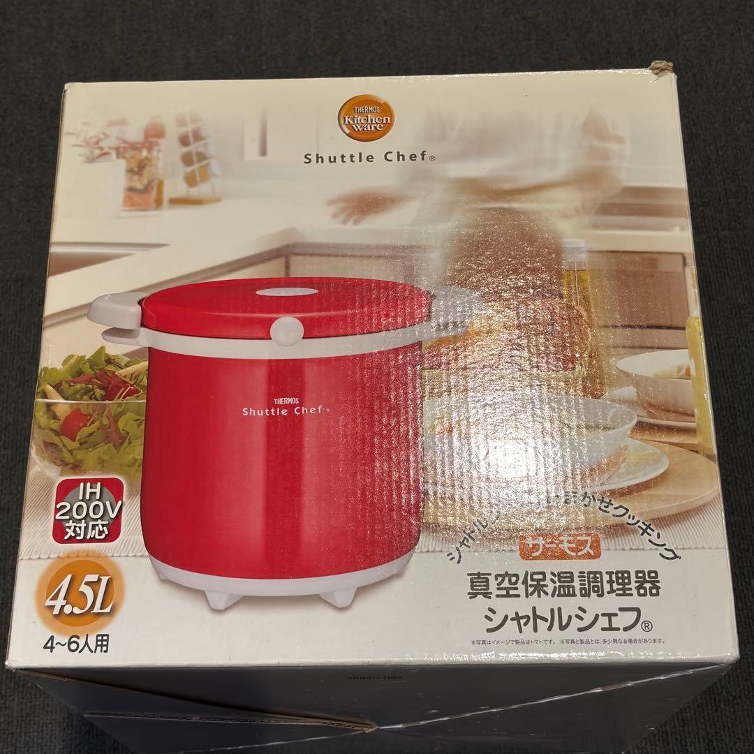 【未使用】サーモス 真空保温調理器 シャトルシェフ 4.5L 　KBK-4501