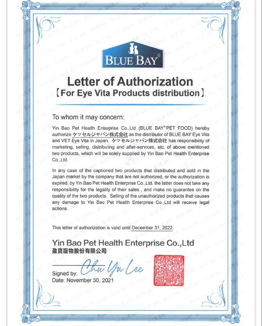 アイビタ正規輸入品1ダース12個【最新品】