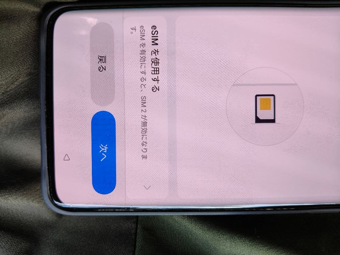 OPPO Find X3 Pro 5G 本体　中古　SIMフリー版　esim