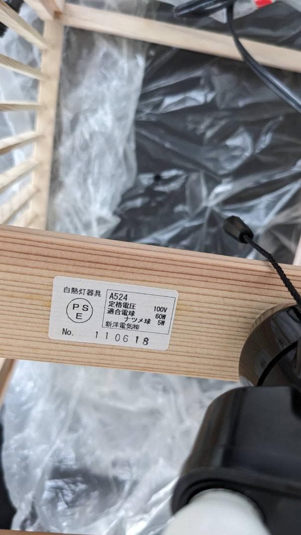 フロアスタンド rin