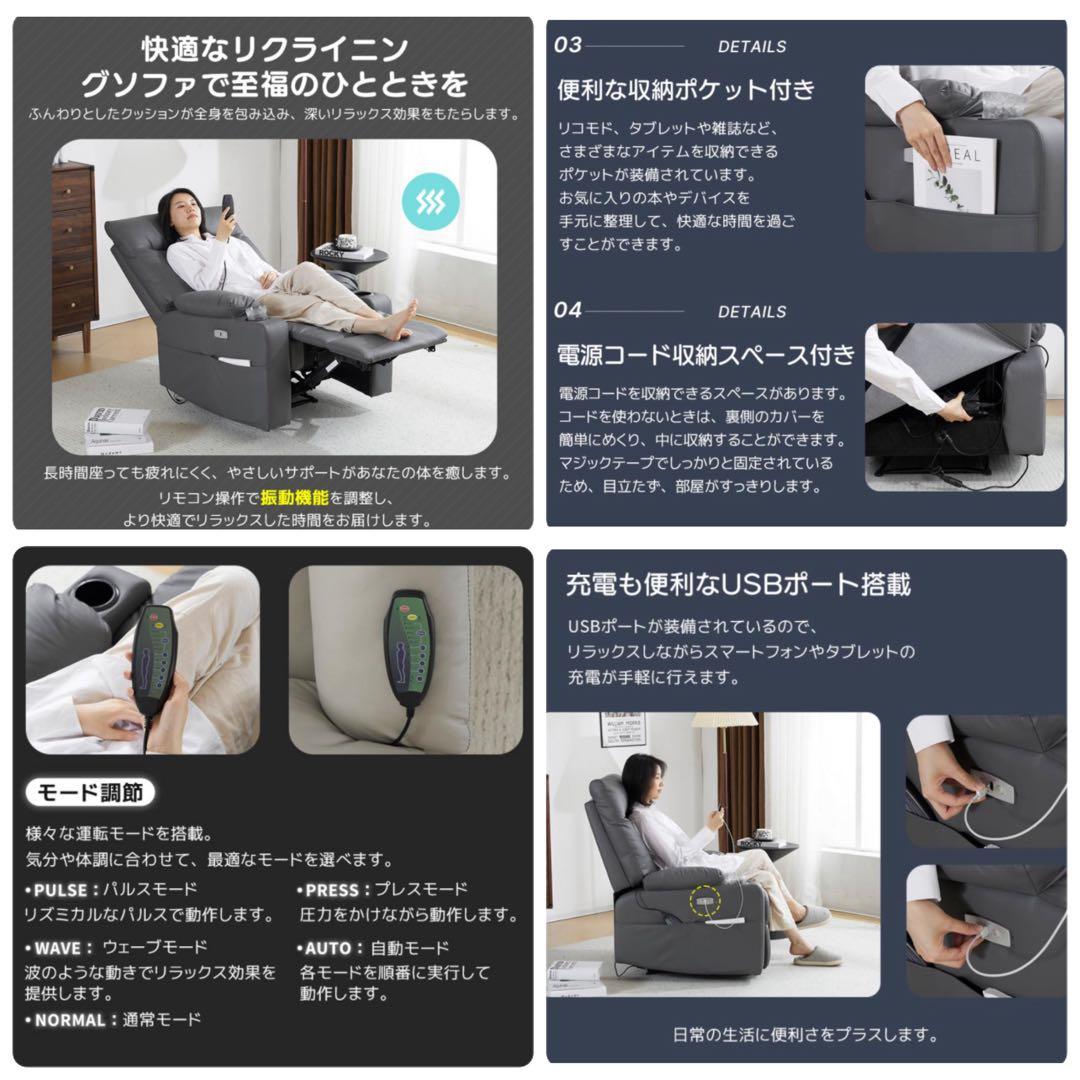 リクライニングチェア　1人掛け　リクライニングソファ　電動チェア　ブラック