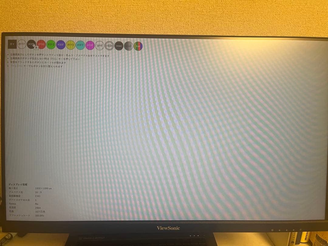 ViewSonic VX2407-7 165hz ゲーミングモニター 2023年