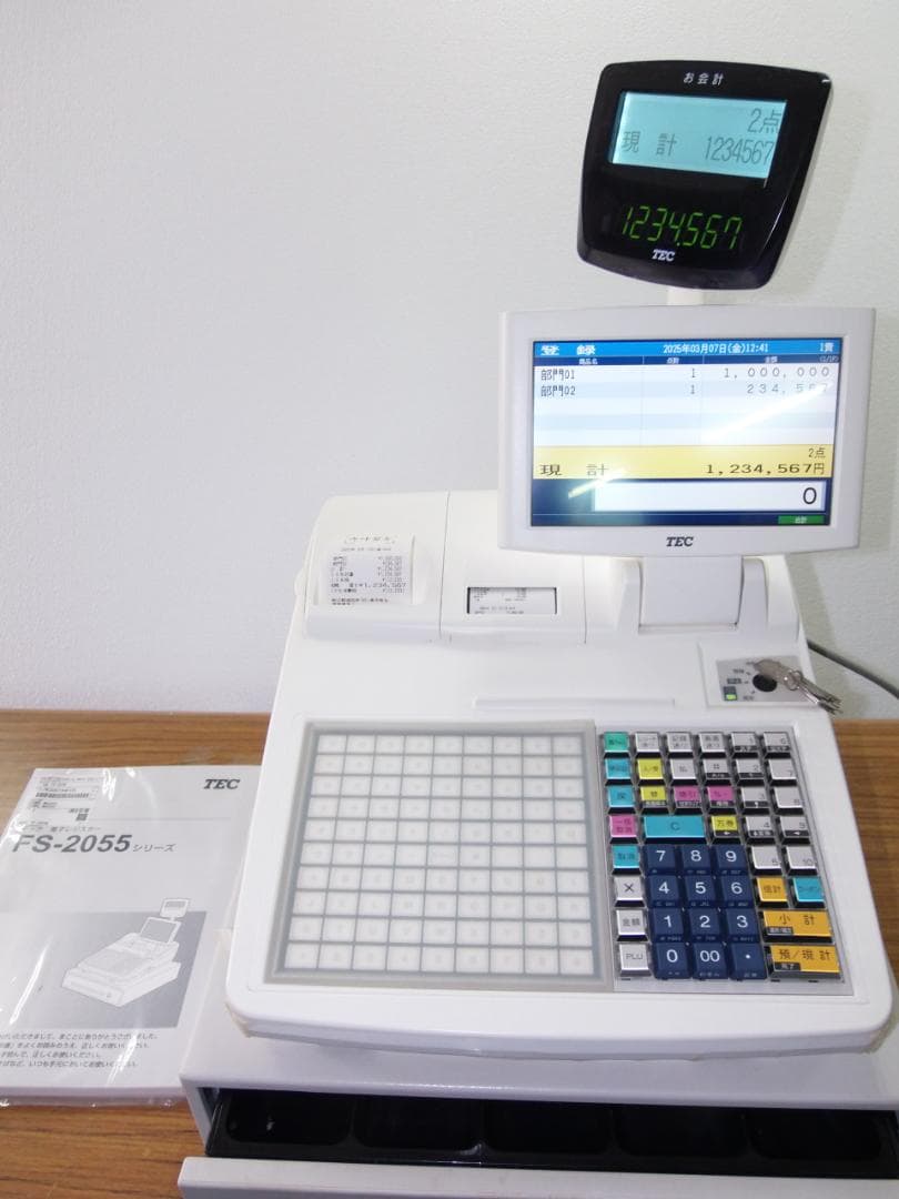 37設定無料東芝テックFS-2055-V2ハイエンドインボイスレジスター