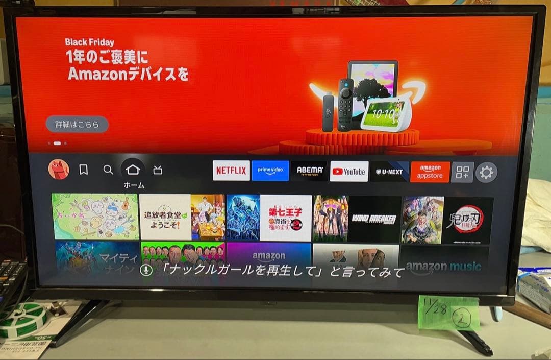 美品　アズマ 32V型 デジタルハイビジョン液晶テレビ LE-S323W1D