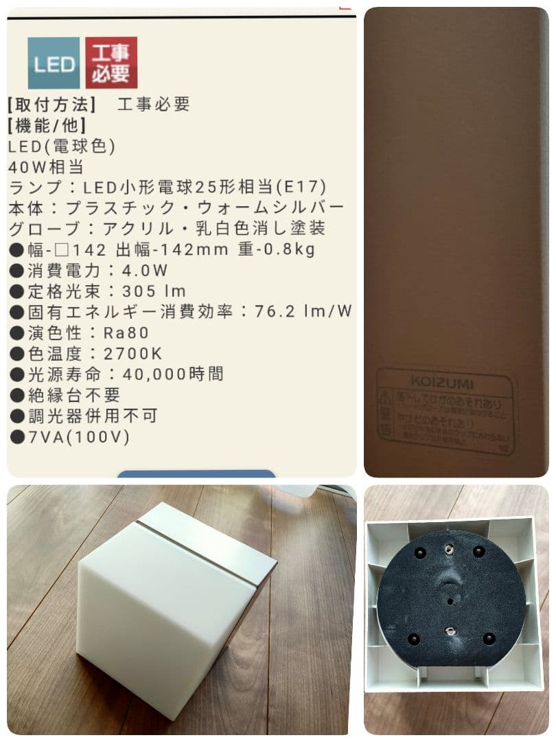 【期間限定】 コイズミ 玄関灯 勝手口灯 照明器具 6点セット