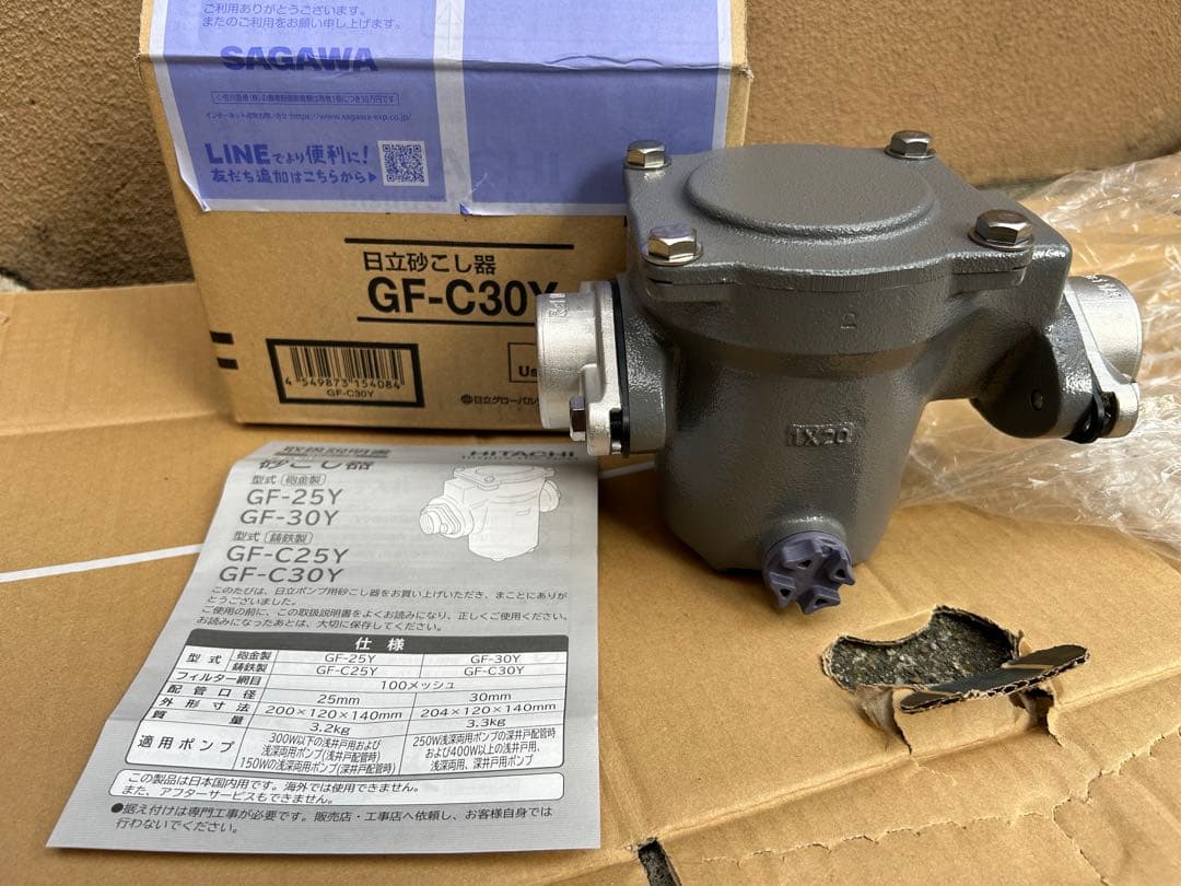 【新品未使用品】日立砂こし器 GF-C30Y 撮影のため開封のみ‼️