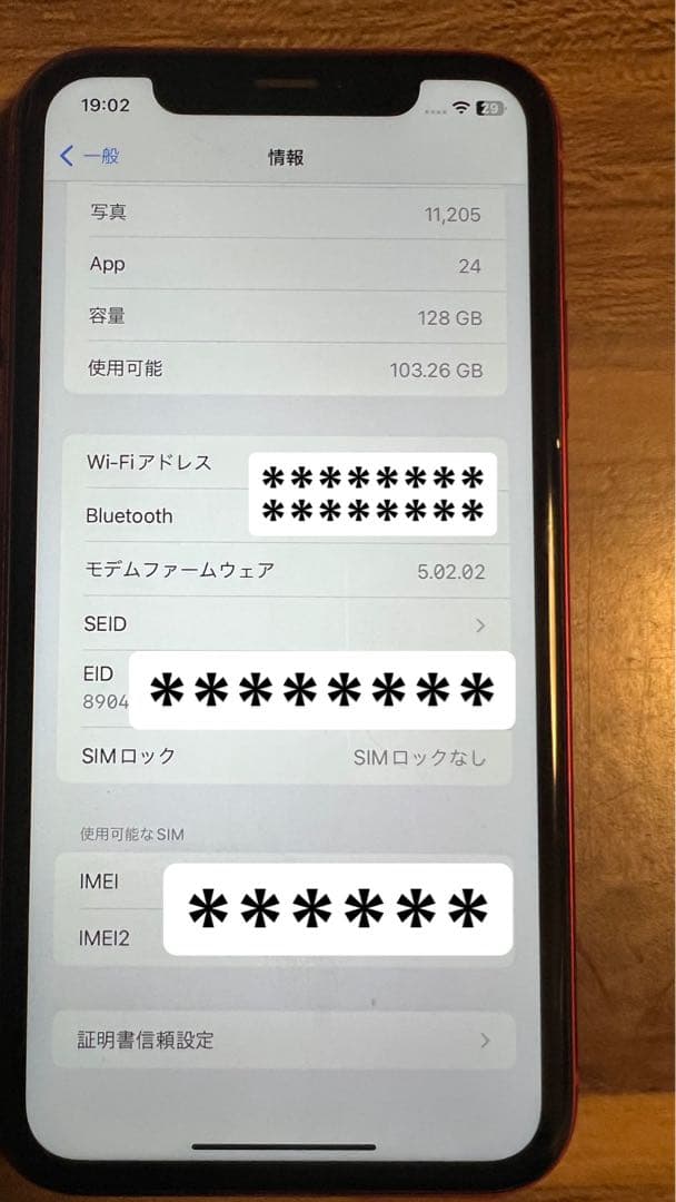 時間限定値下げ即時発送iPhoneXR (PRODUCT RED)本体128GB