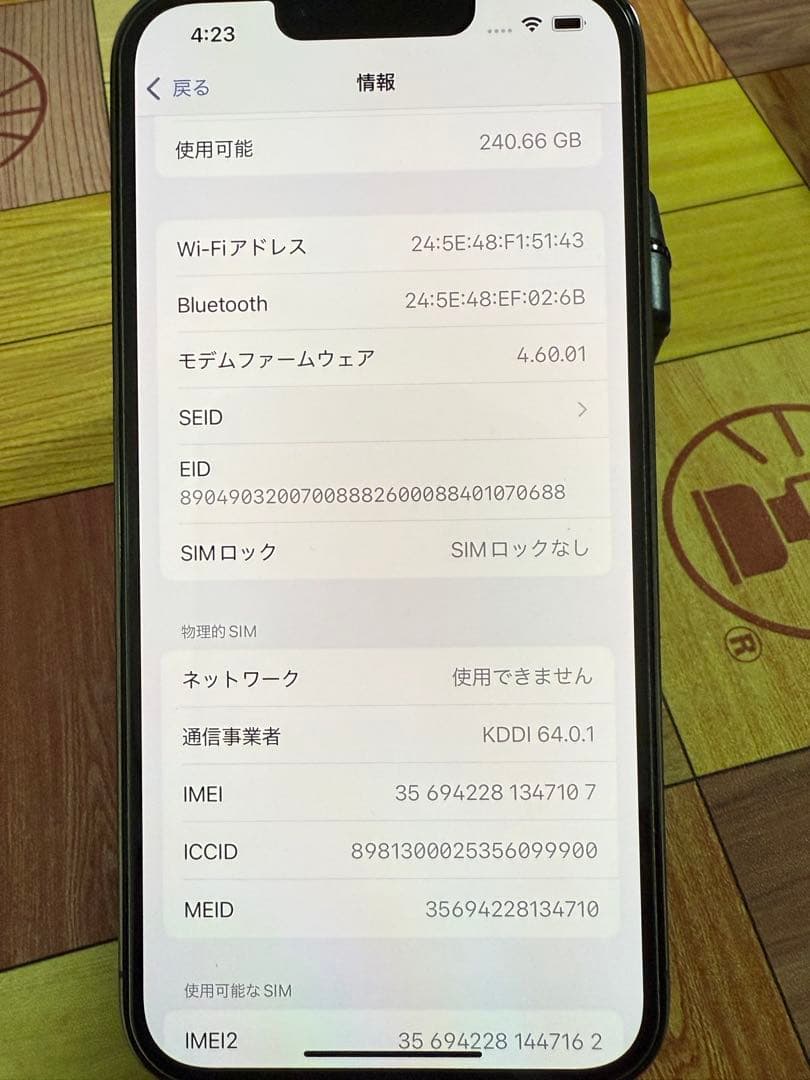 Apple iPhone 13 Pro 256GB SIMロックなし 美品！