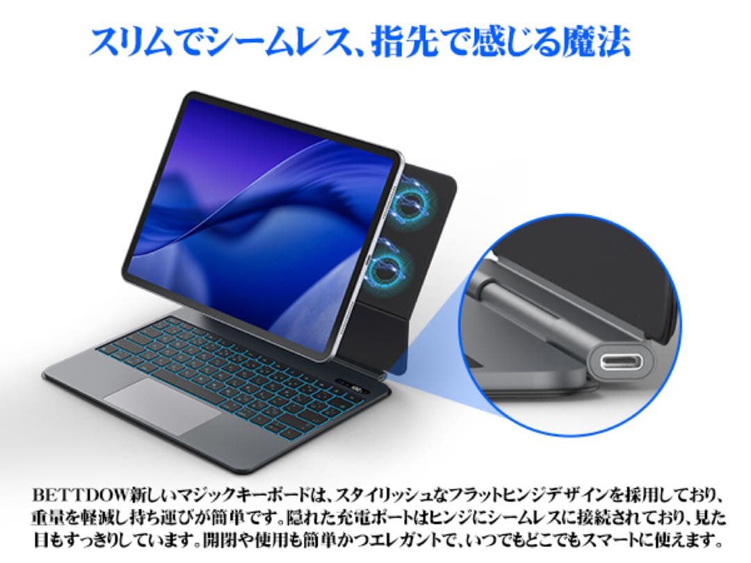 iPad Air M2 M3 13inch Pro マジックキーボード