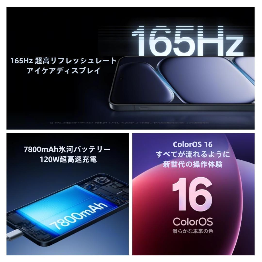 【新品未開封】OnePlus Ace 6 12GB/512GB 中国版