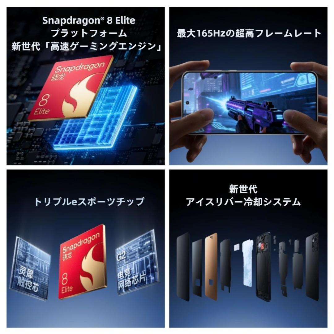 【新品未開封】OnePlus Ace 6 12GB/512GB 中国版