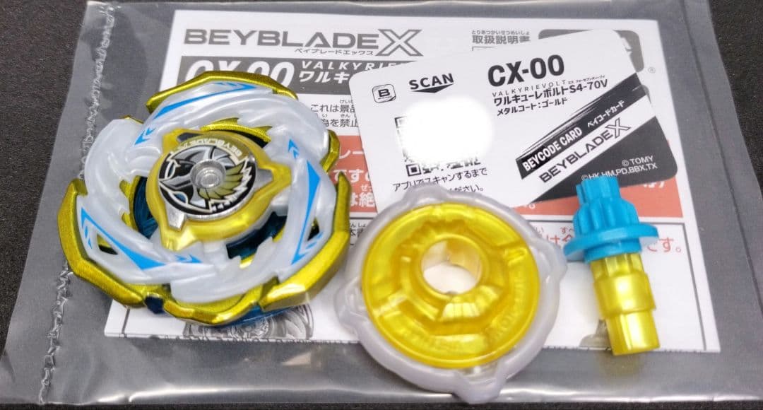 ブレード重量41.45ｇ　ワルキューレボルトS4-70V（未使用品）