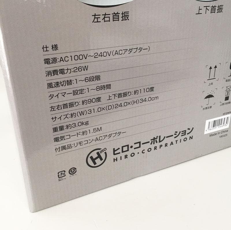 ラス1★アウトレット☆ブレードレスサーキュレーター HT-5 WH
