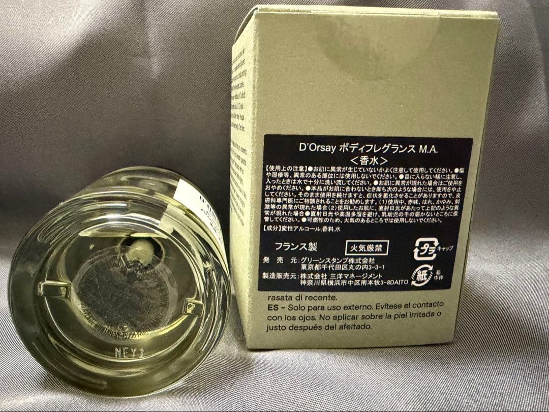 D'ORSAY M.A. (最高の自分) 50ml