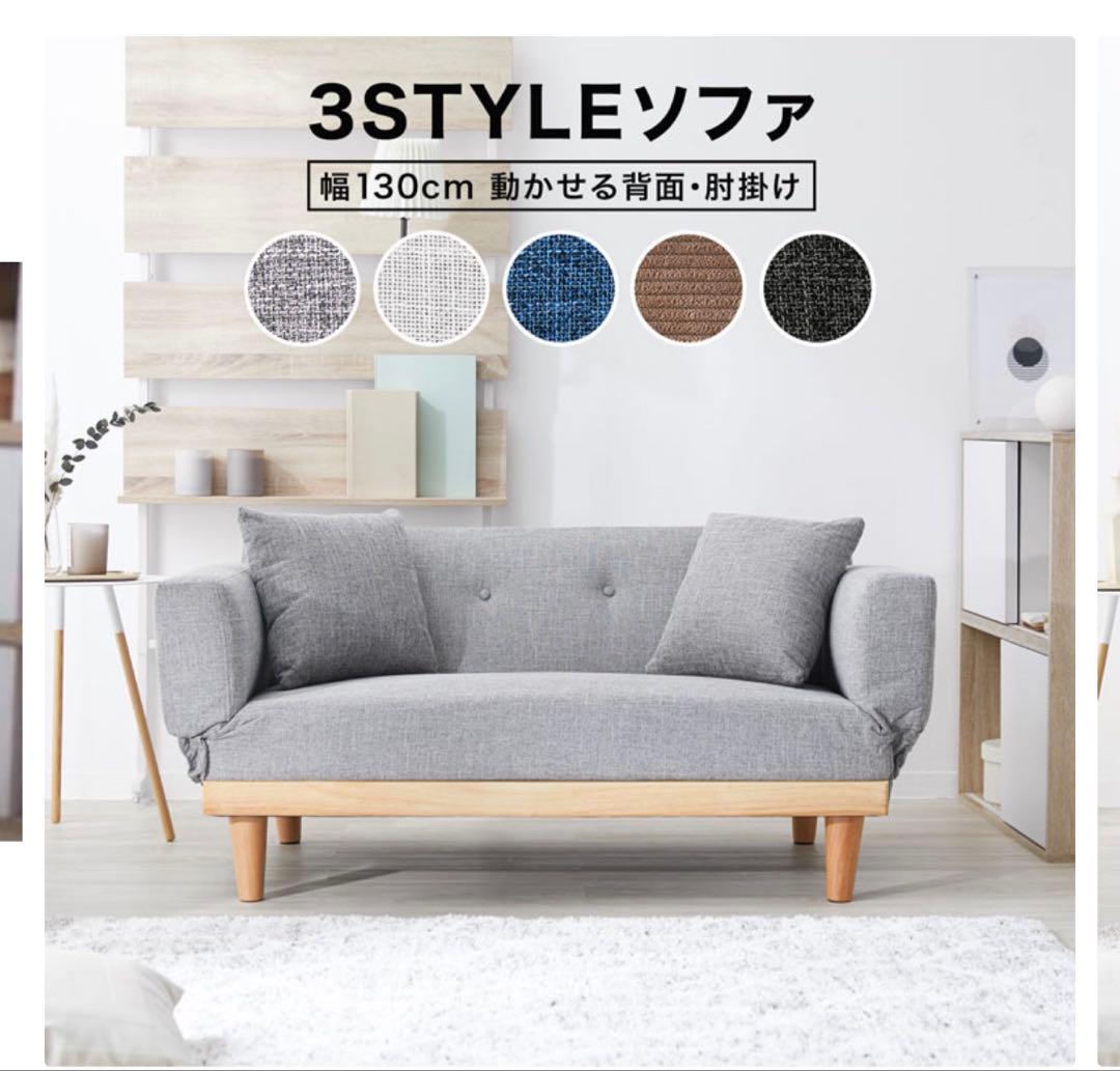 【価格変更しました】LOWYA 2人掛けソファベッド ファブリック 「幅130」