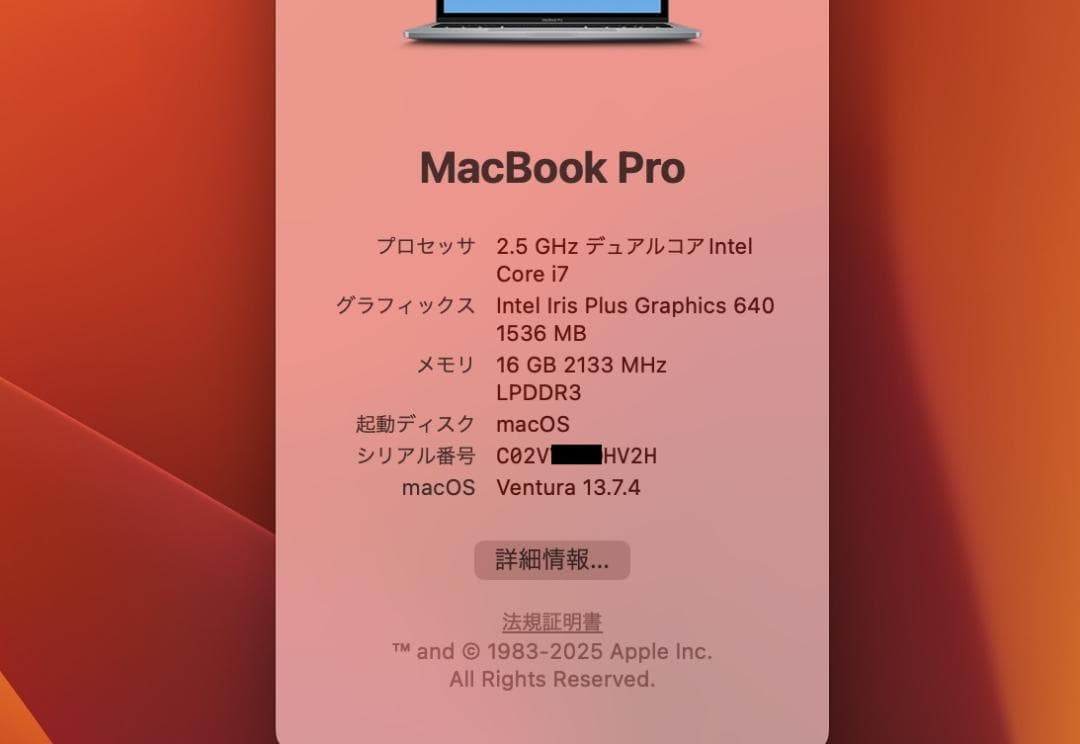 i7/16G/512G/新BAT ＋α　MacBook Pro 13 A1708