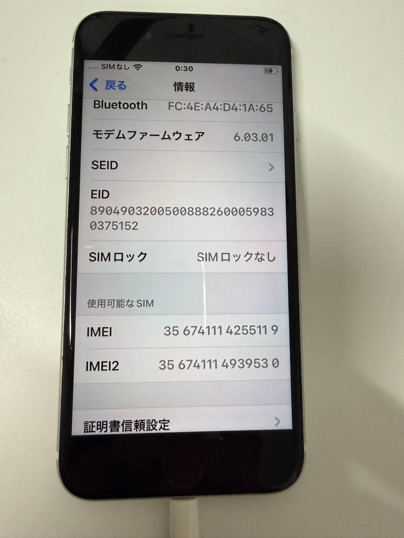 iPhone SE 第2世代　128GB ホワイト