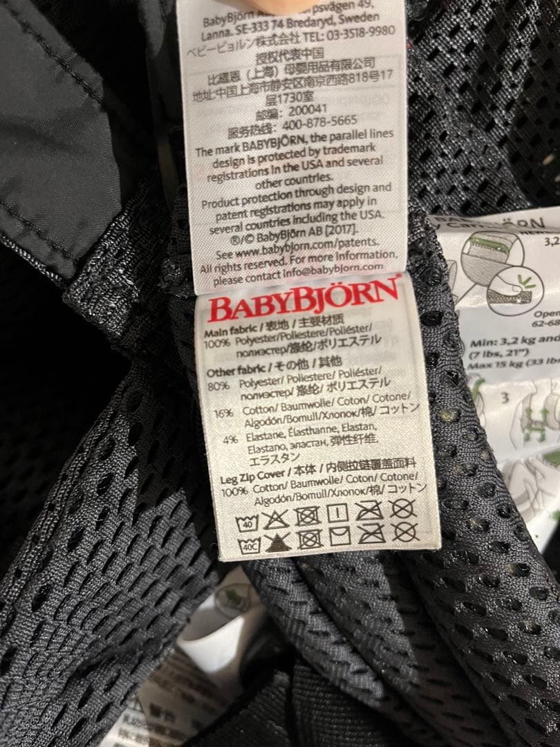 BABYBJÖRN ベビーキャリア Harmonyアンスラサイト　トートバッグ付
