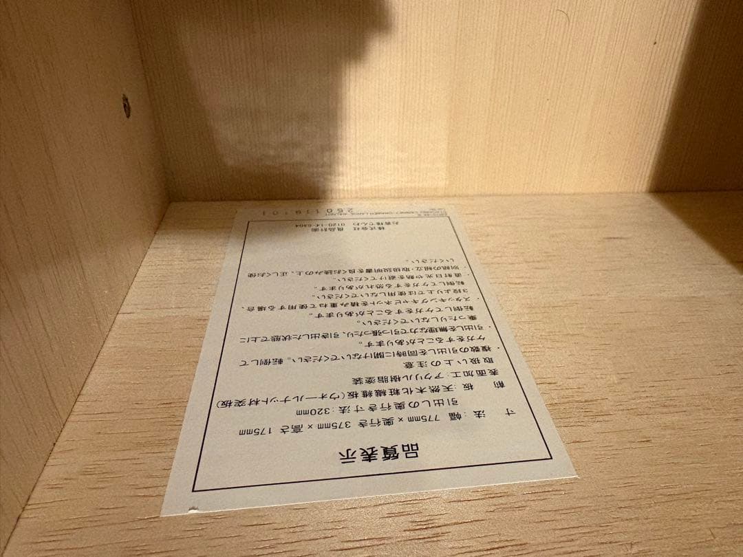 無印良品　スタッキングキャビネット　オーク材　ウォールナット