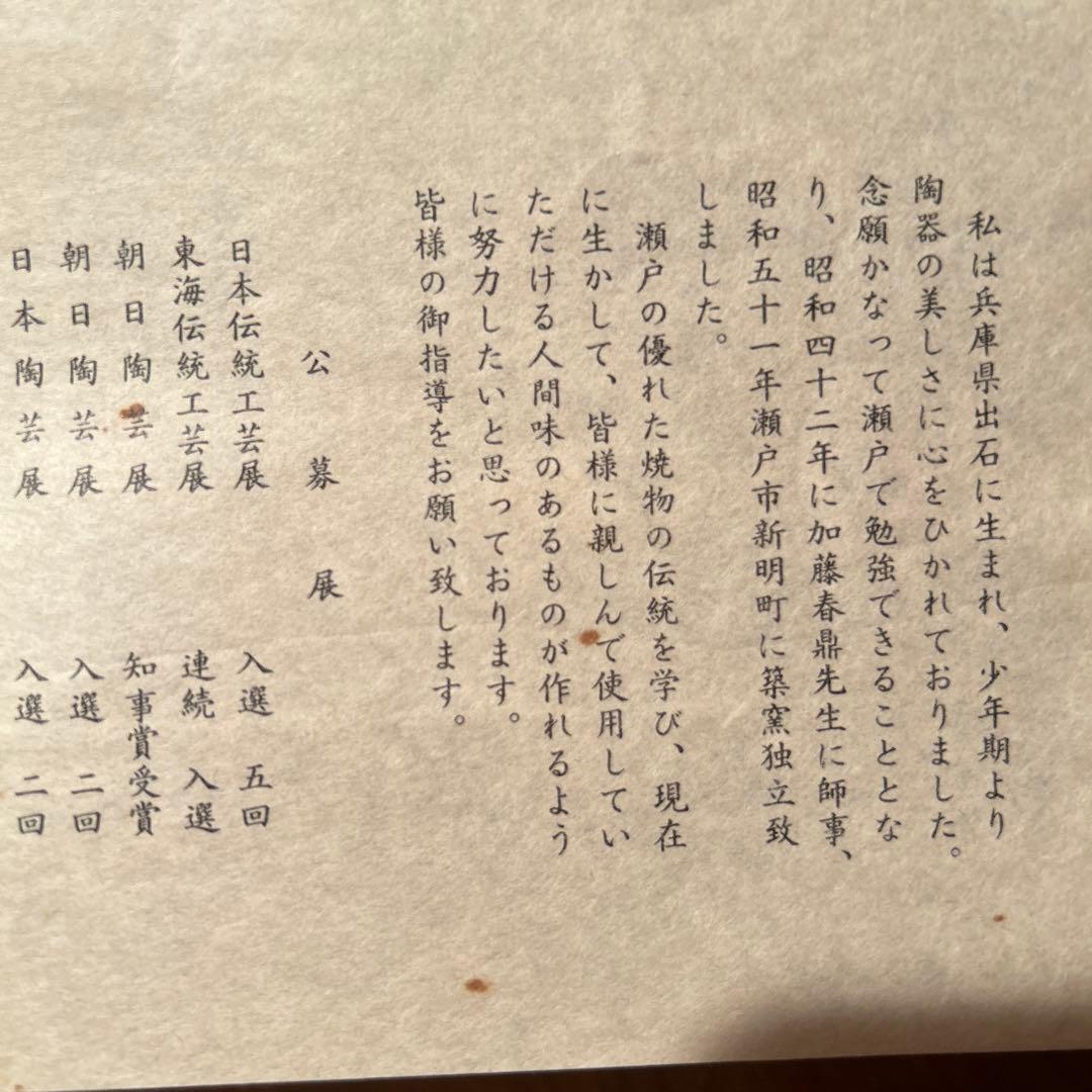 新品◆④織部焼　森脇　文直作　緑色の陶器製丸皿大皿35.5cm