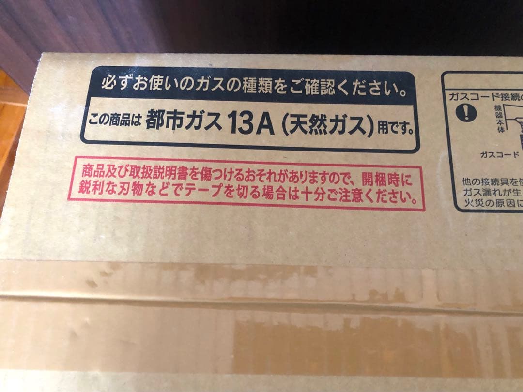 ガスファンヒーター SGF-401CSR(B) 都市ガス未開封　コードつき
