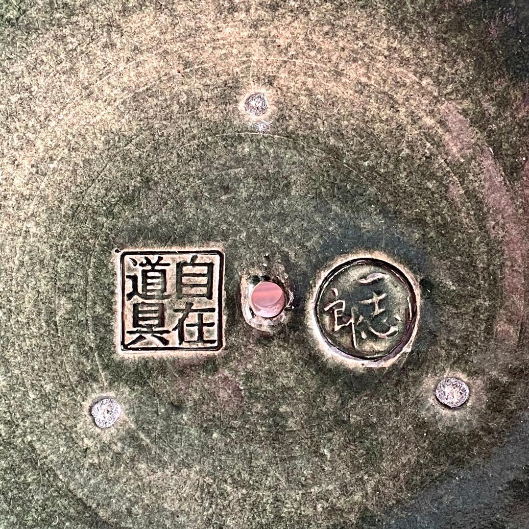 【専用出品】一志郎窯 香味鍋 織部 25cm 松田美智子 自在道具 湖東焼